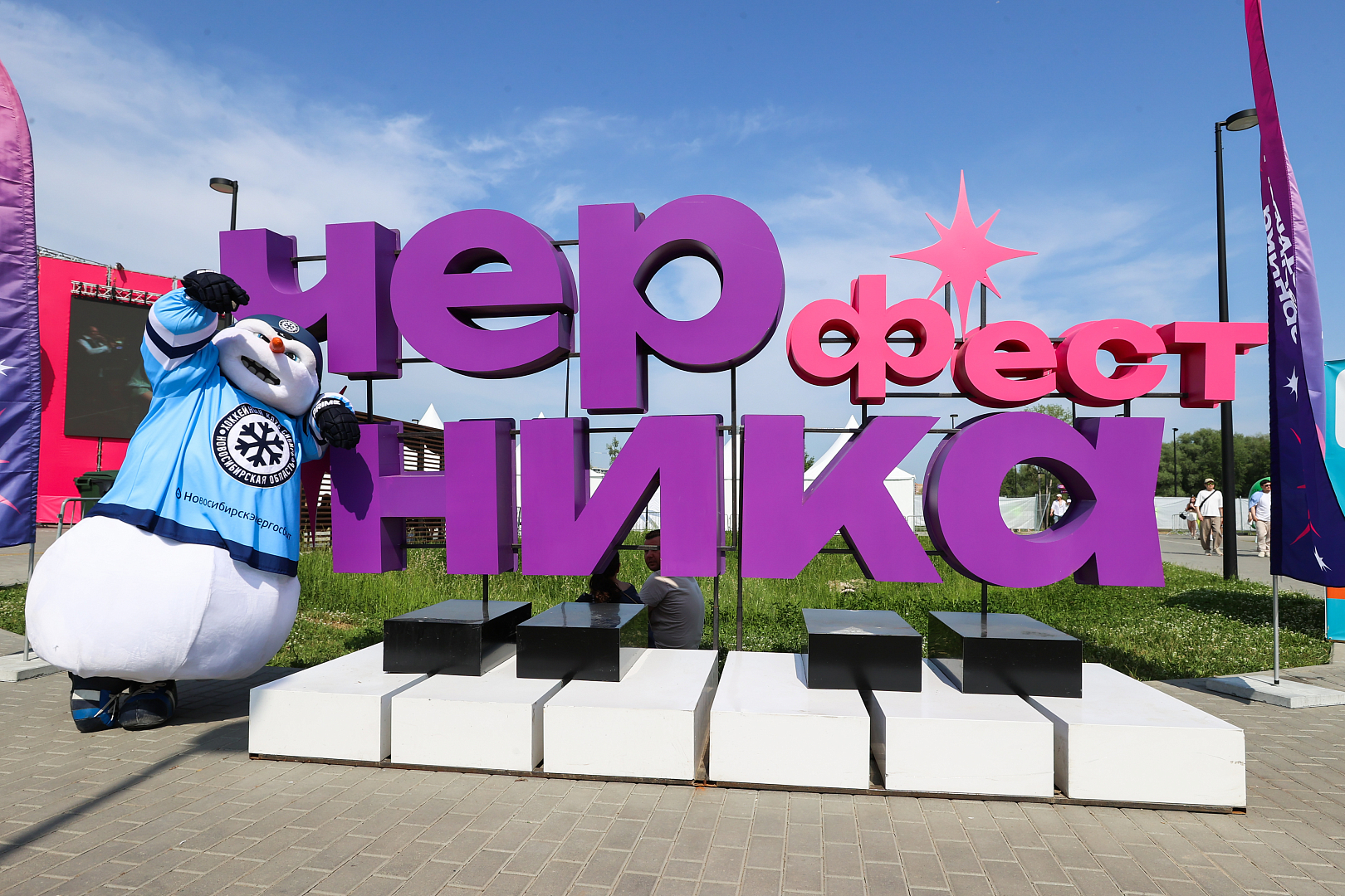 Черника Фест 2025